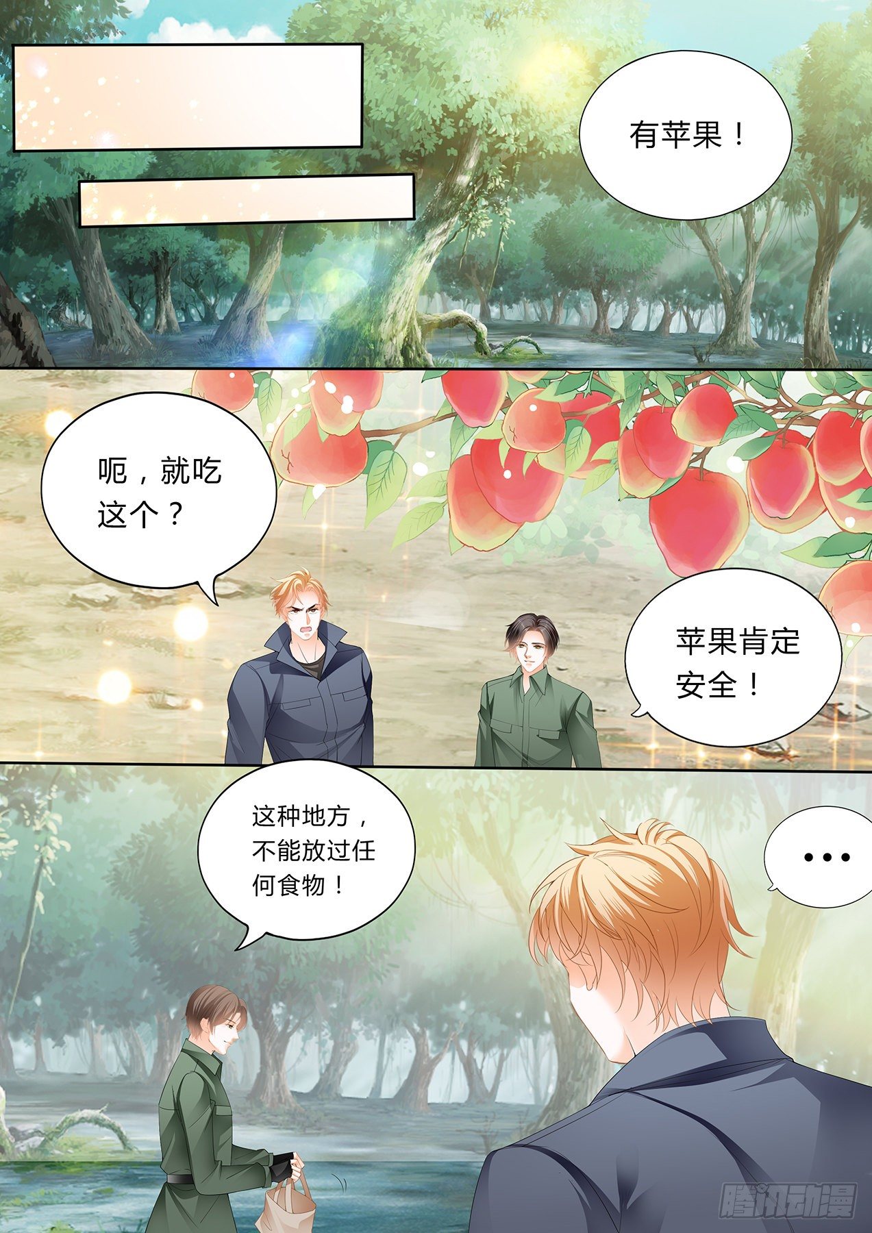 爵爷中蛊3