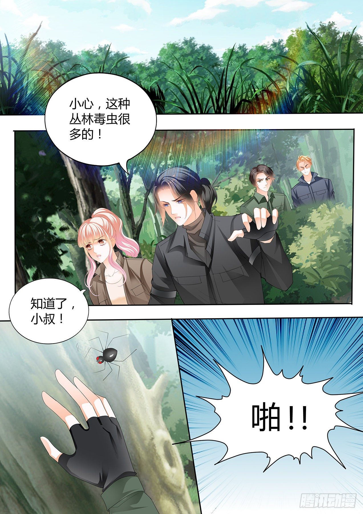 开战3