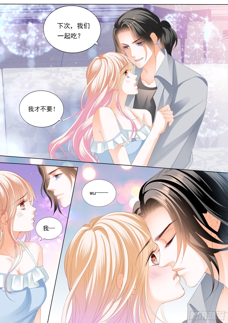 这个妖孽的男人4