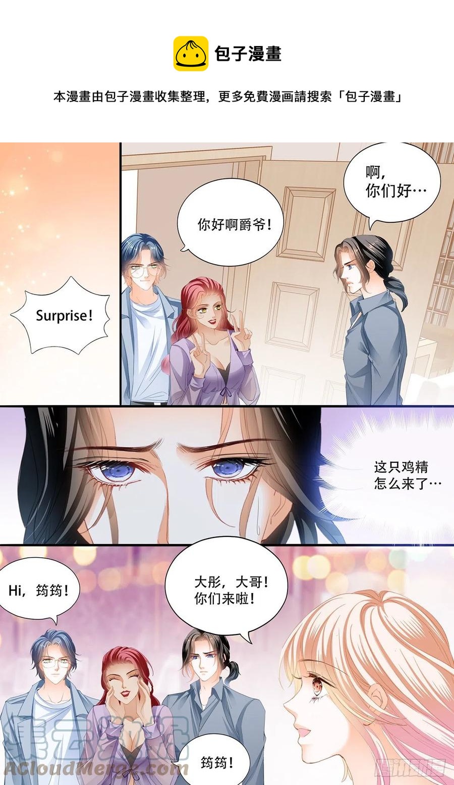 终于二人独处3