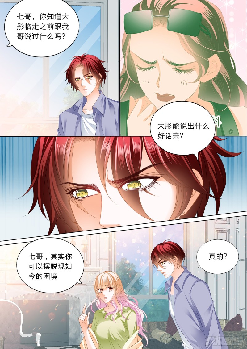 陆柒的真心2