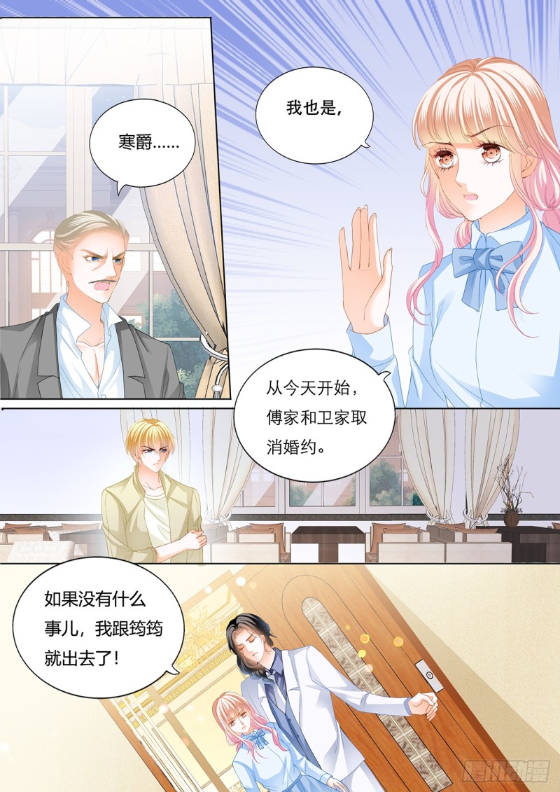 谭梦书给筠筠下毒了3