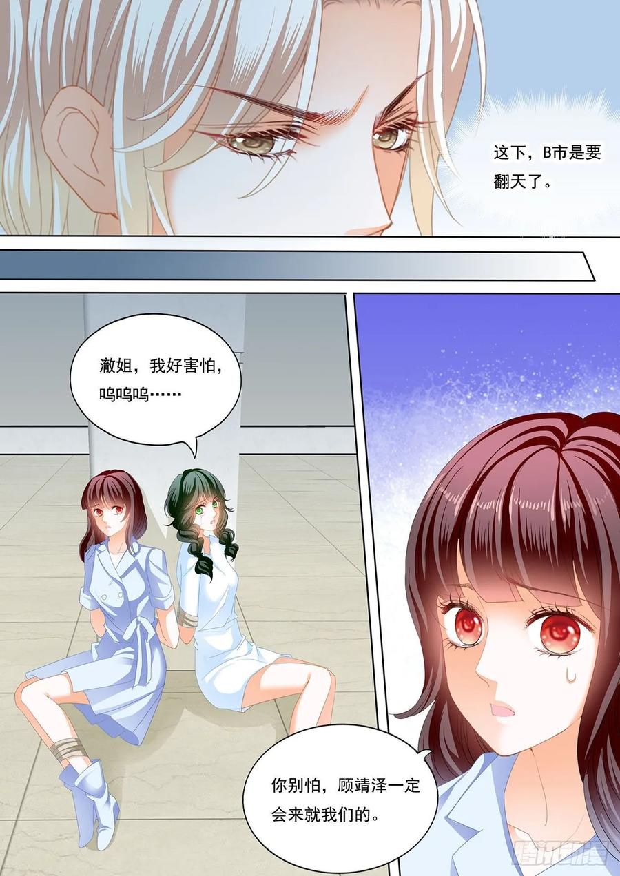 老公来救你了！1