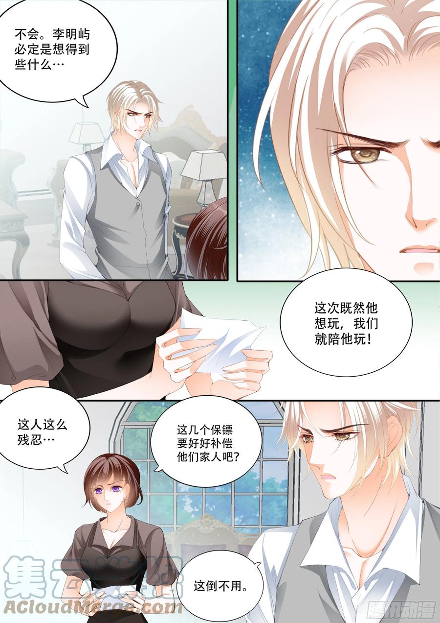 我来救你3