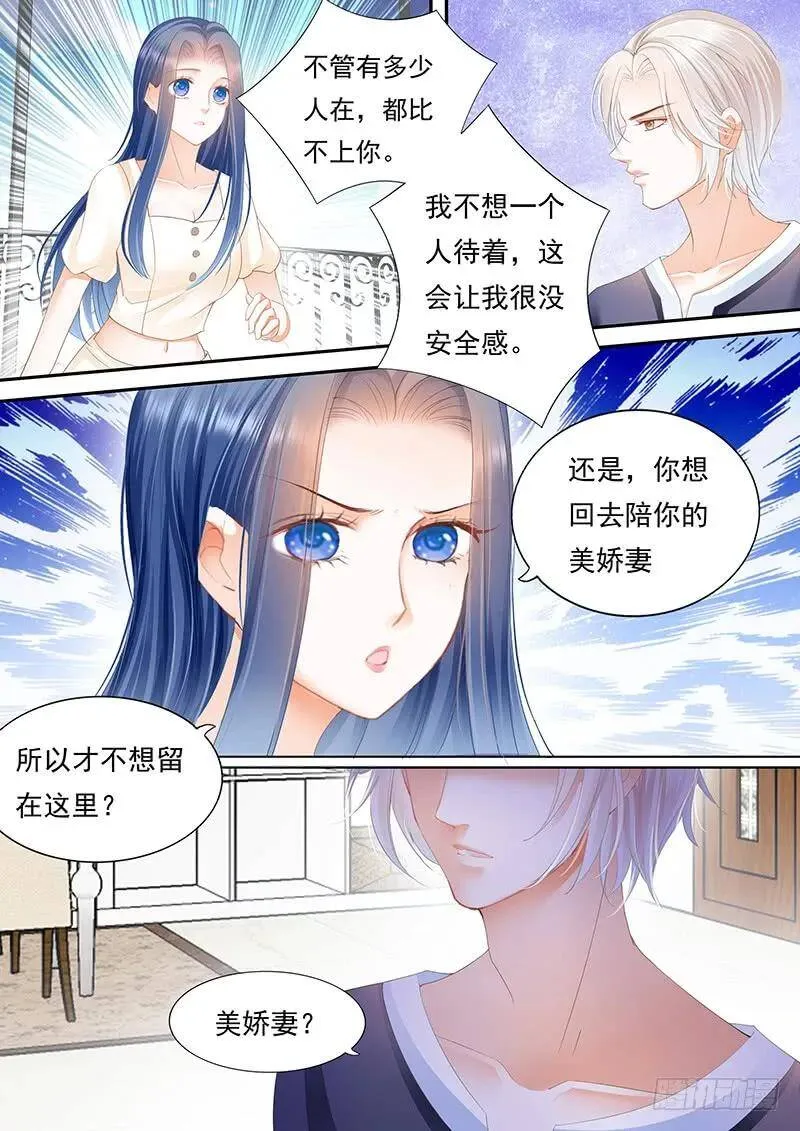 对莫惠苓有些许厌烦3