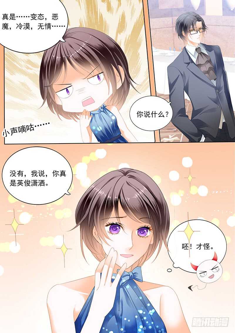 俞姐和总统的订婚4