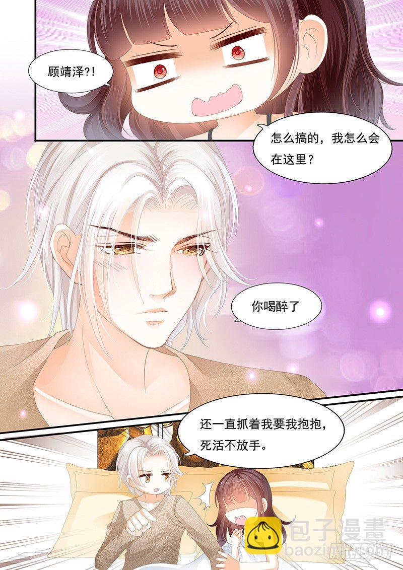 怎么不叫老公了4