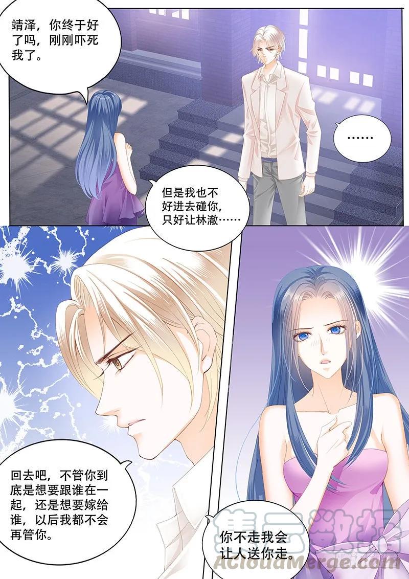 彻底拉黑莫惠苓3