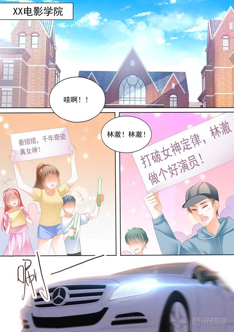 秦绾绾的阴谋0
