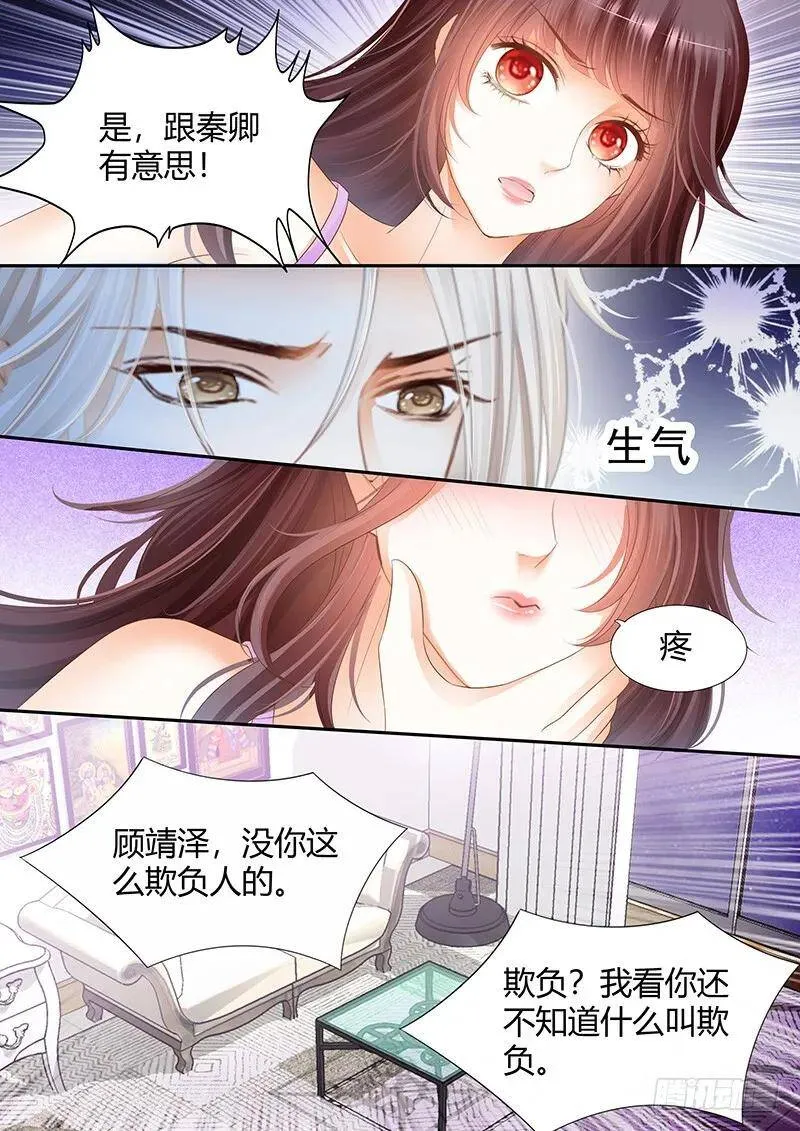 就会欺负我4