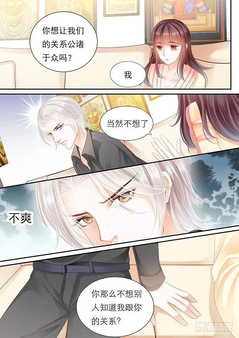 你给我拒绝他啊2