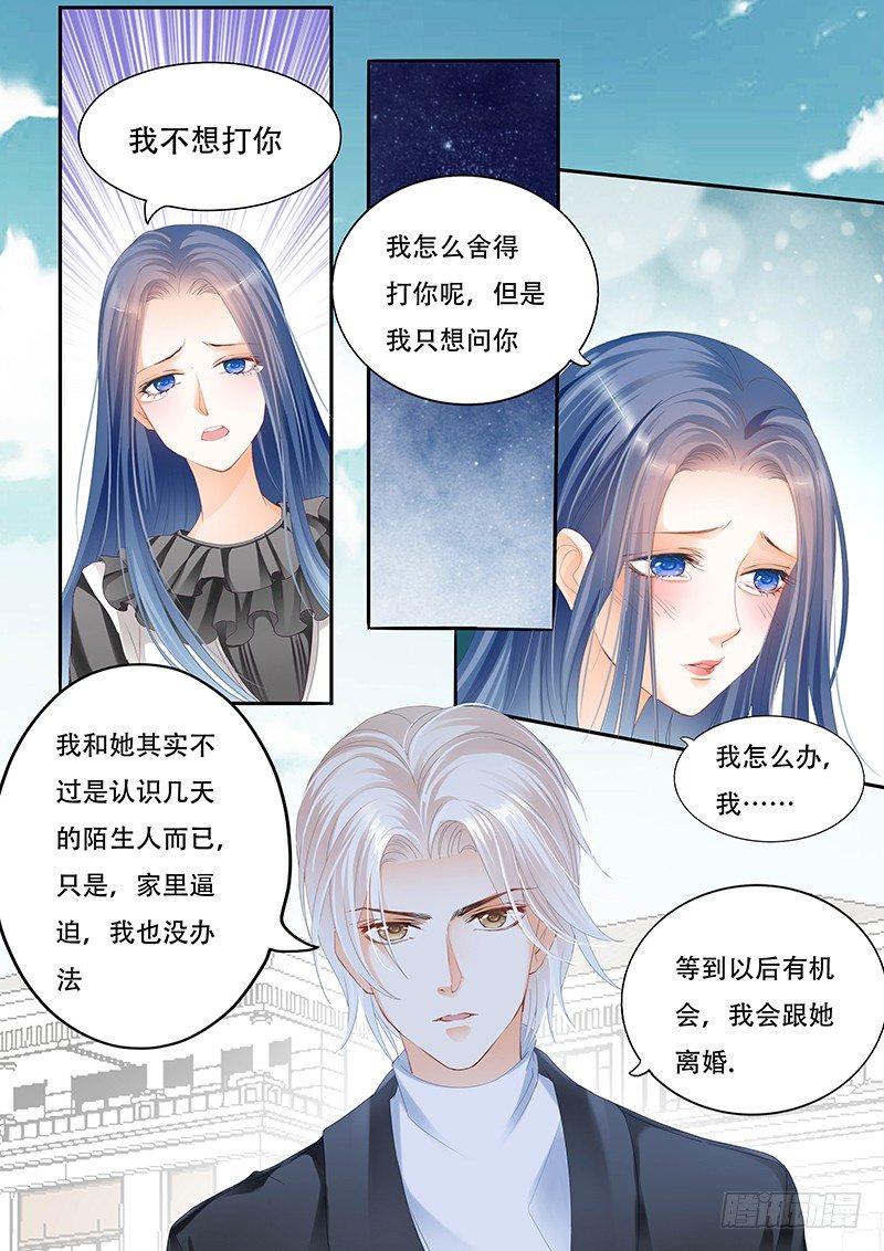 你们这么般配3