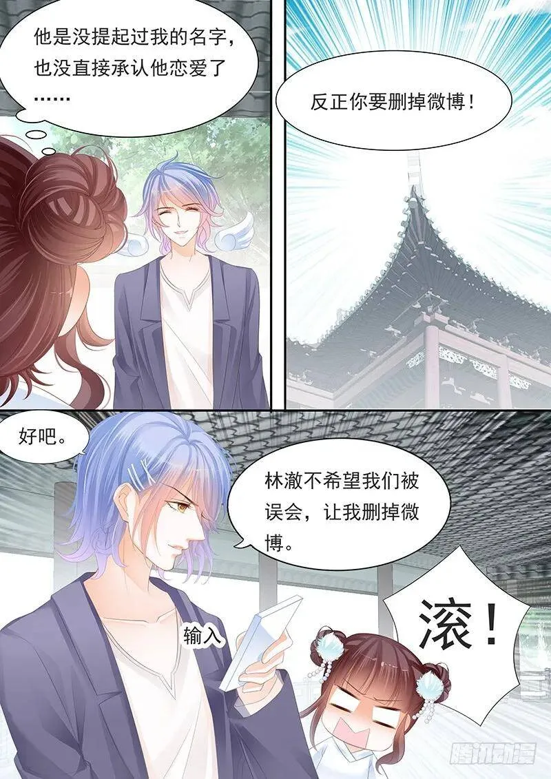 顾靖予说不关我事2