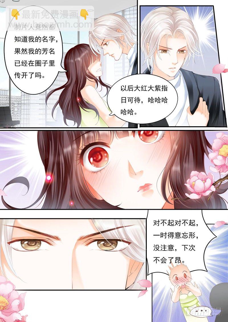 那晚的事情……1