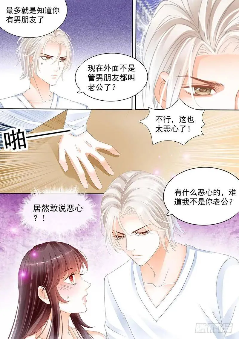 对亲亲老婆做应该的事4