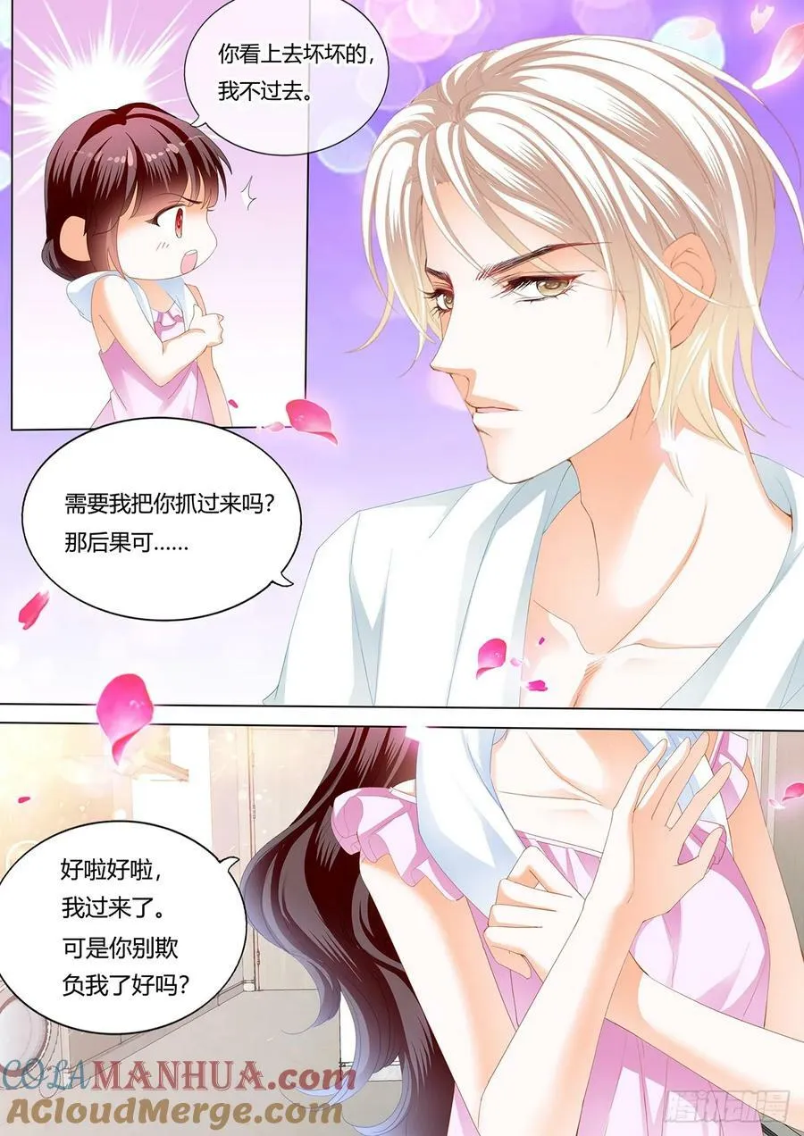 爱你不停3