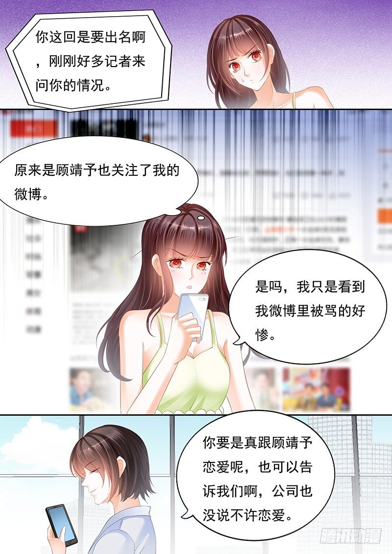 不是说好的不生气2