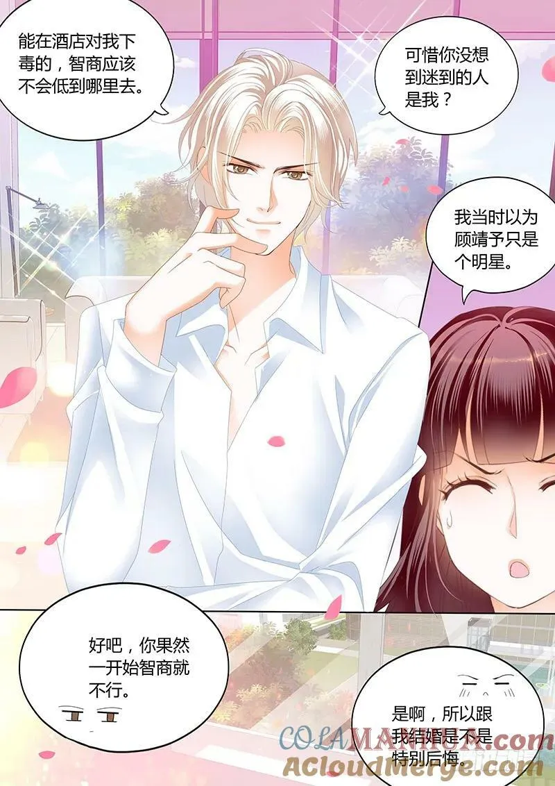 身体真好3