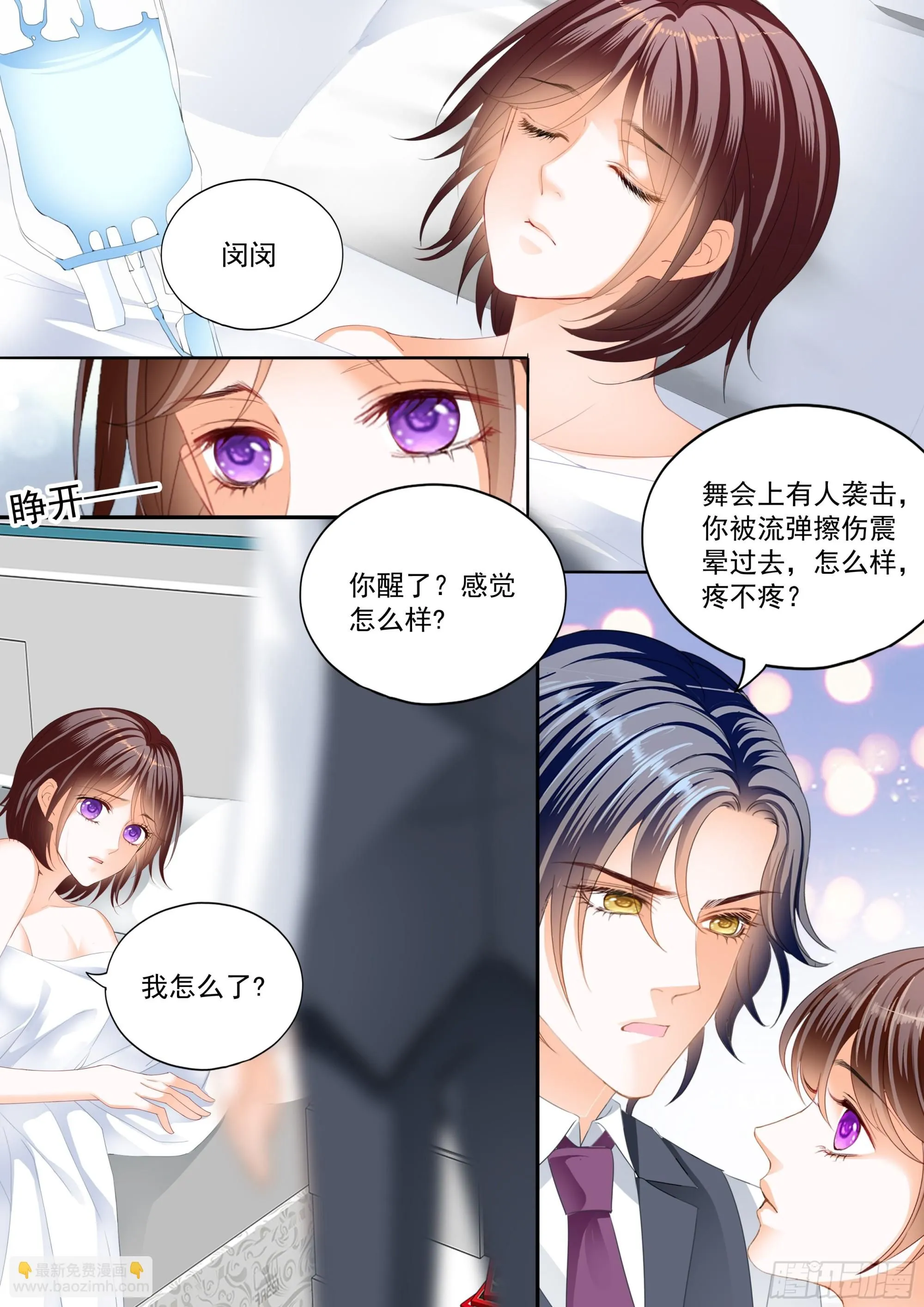 又吃醋了4