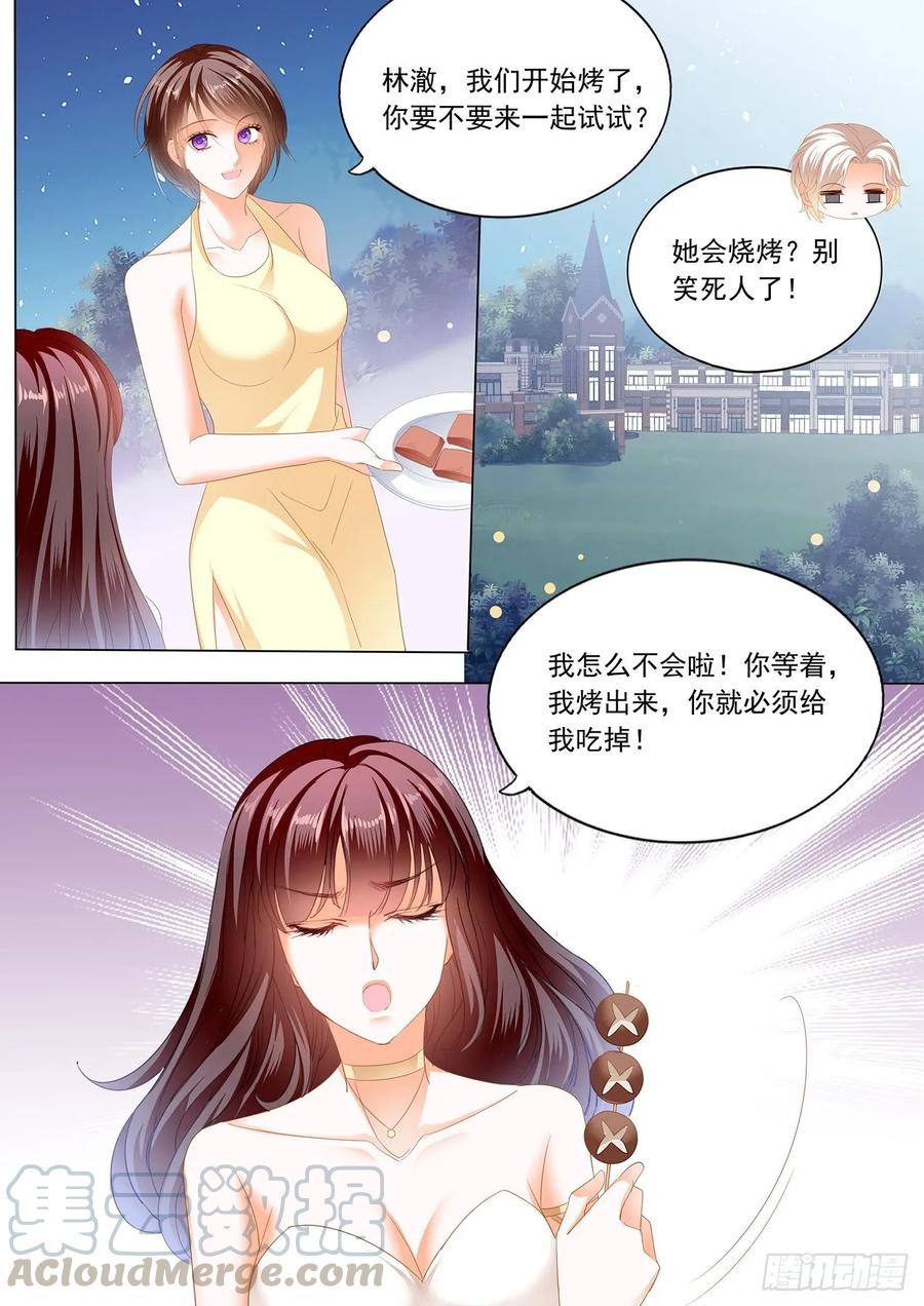 你太好吃了4