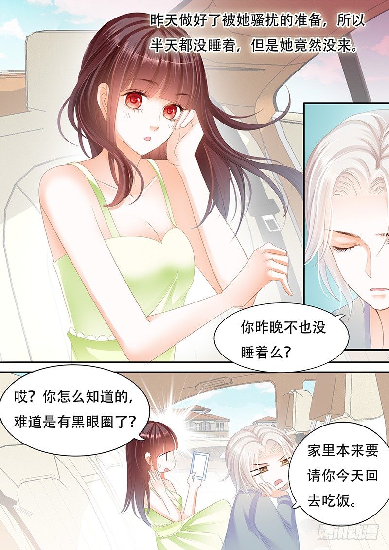 她竟然还在为别的男人伤心3
