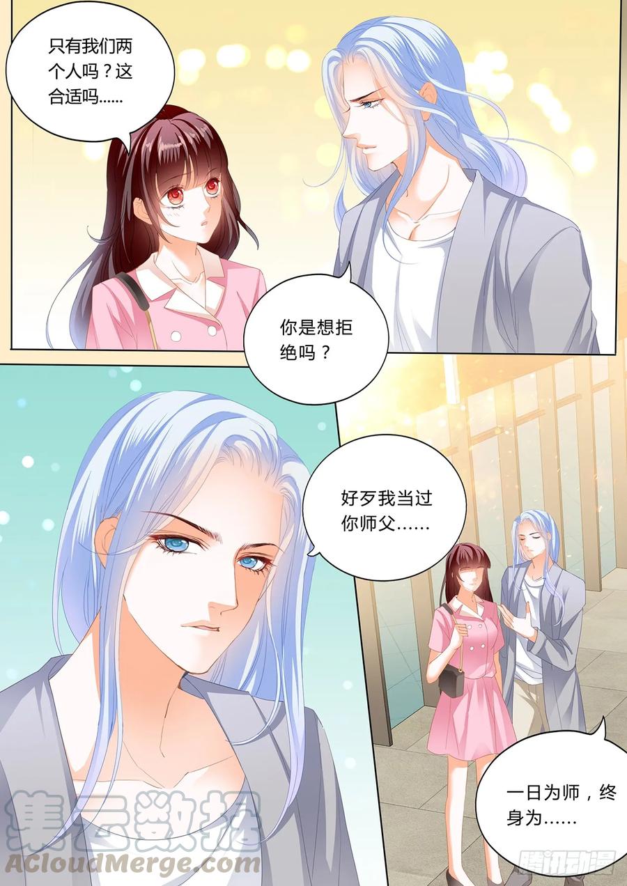 我要追到你4