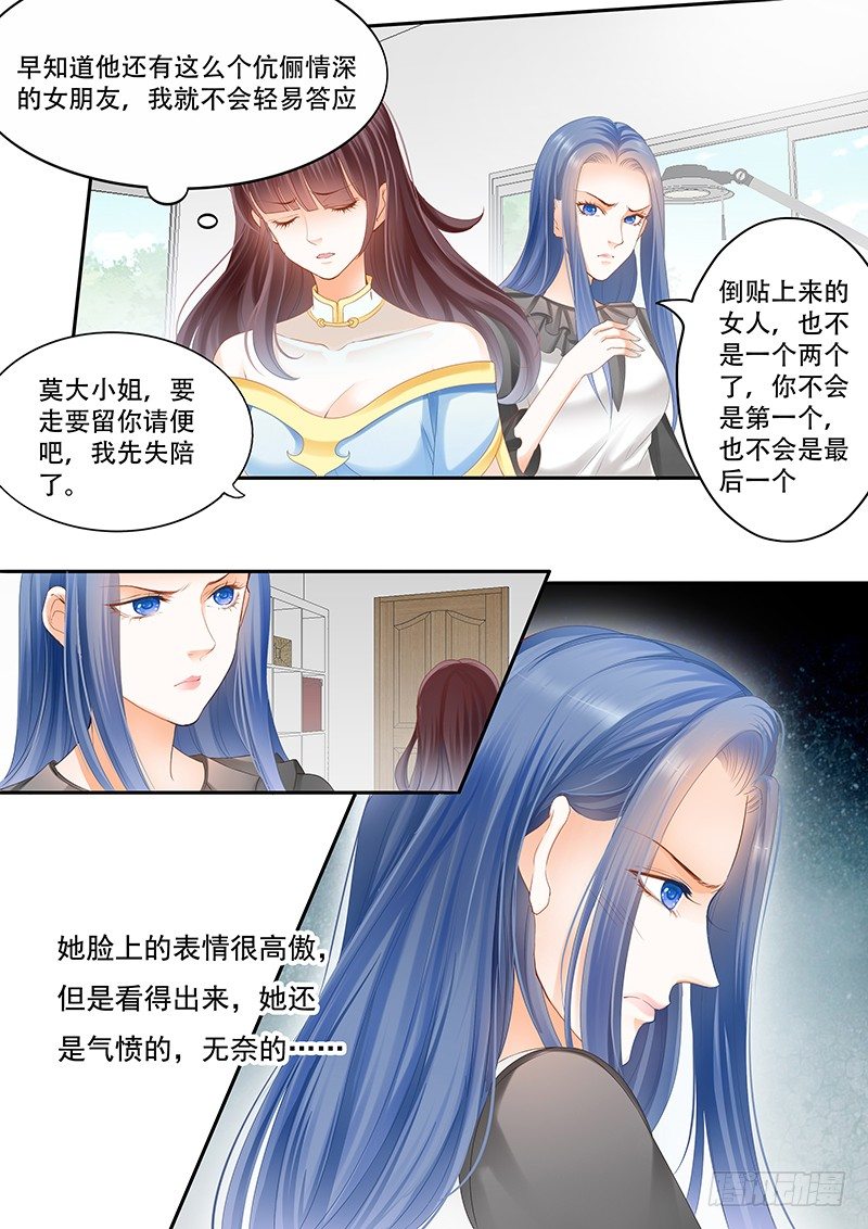 莫惠苓找上门来4