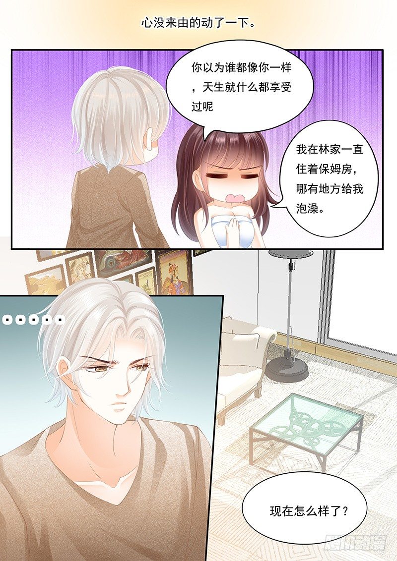 我是你丈夫理应照顾你3