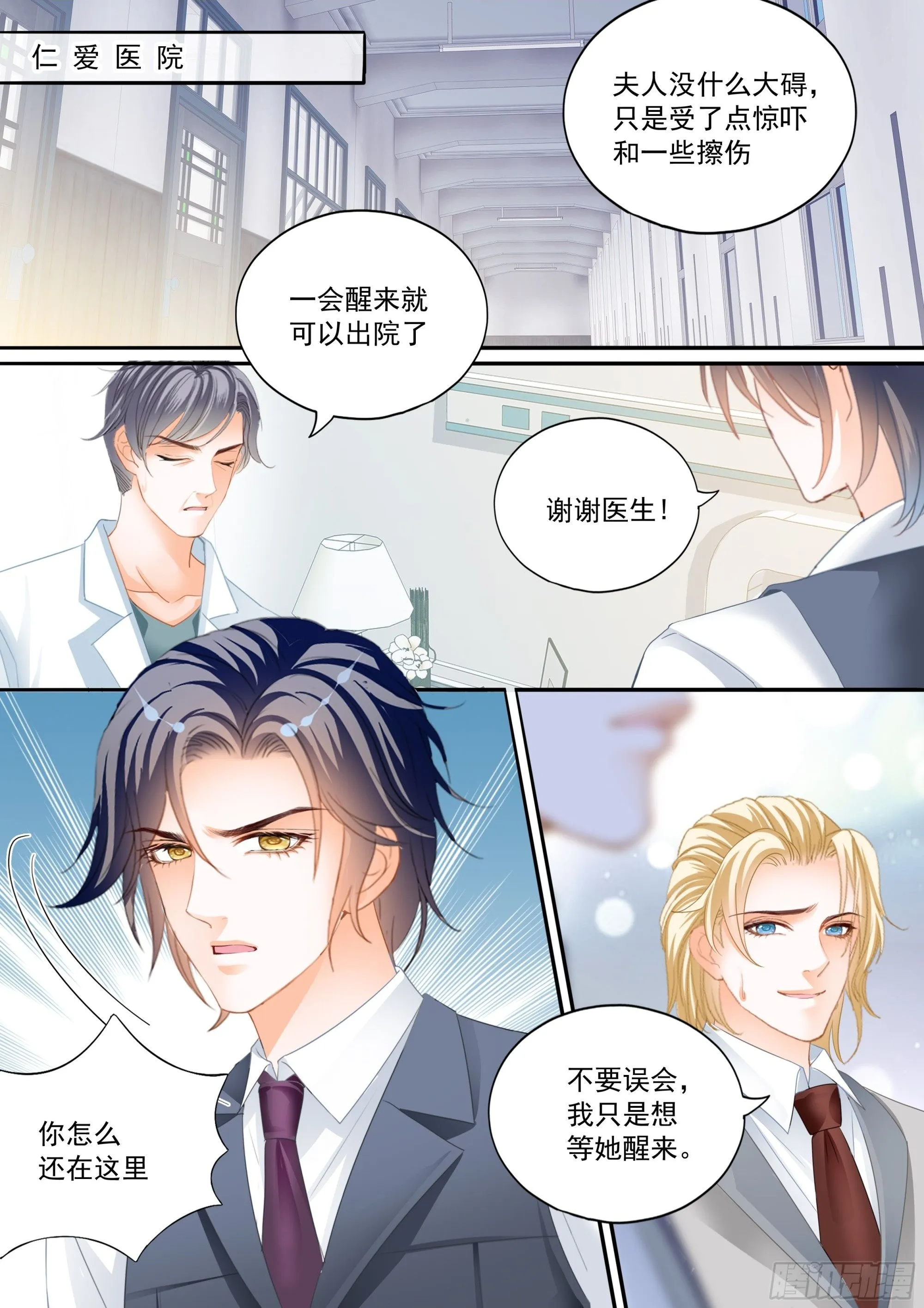 又吃醋了1