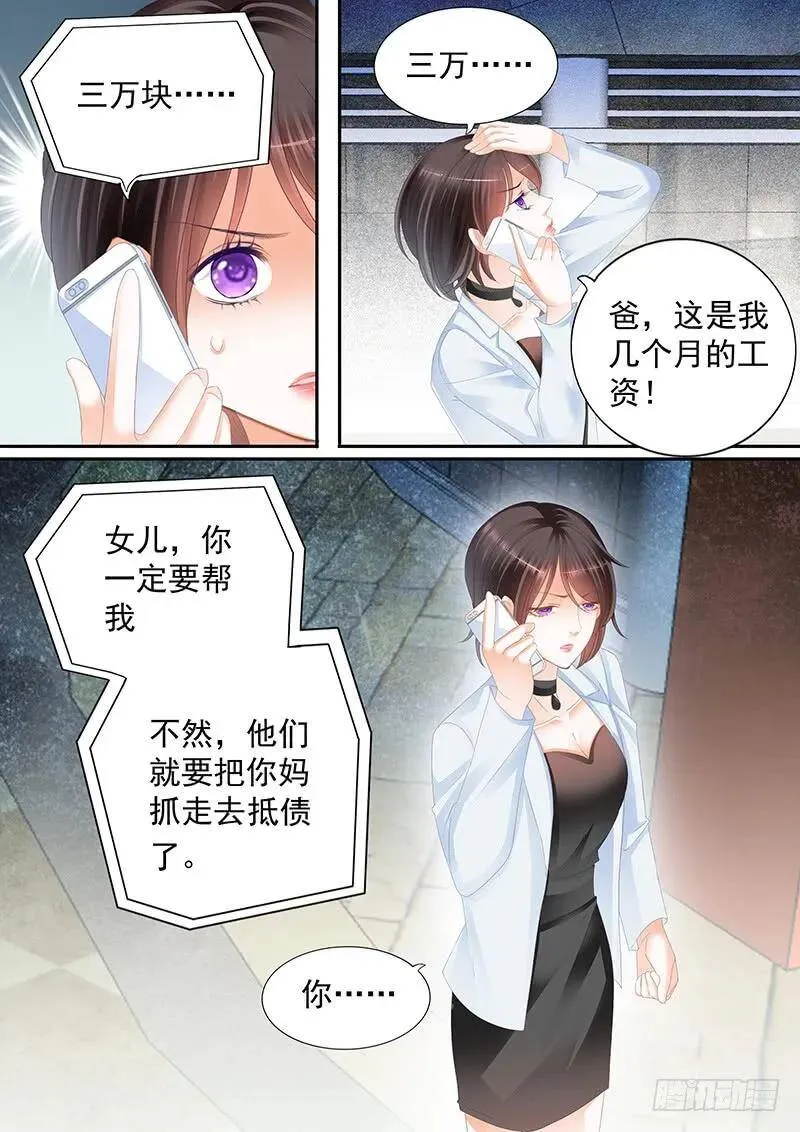 你表现得很喜欢啊？3