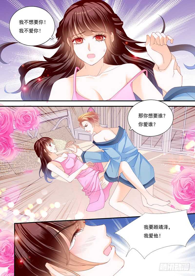 顾靖泽出事了3