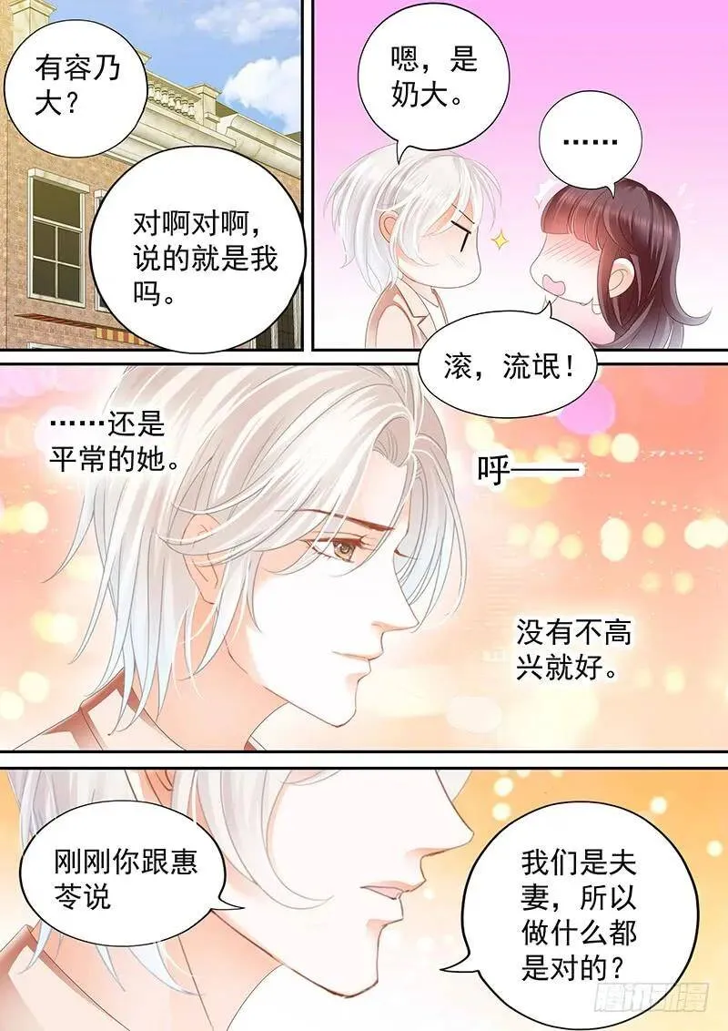 我想做什么就做什么3