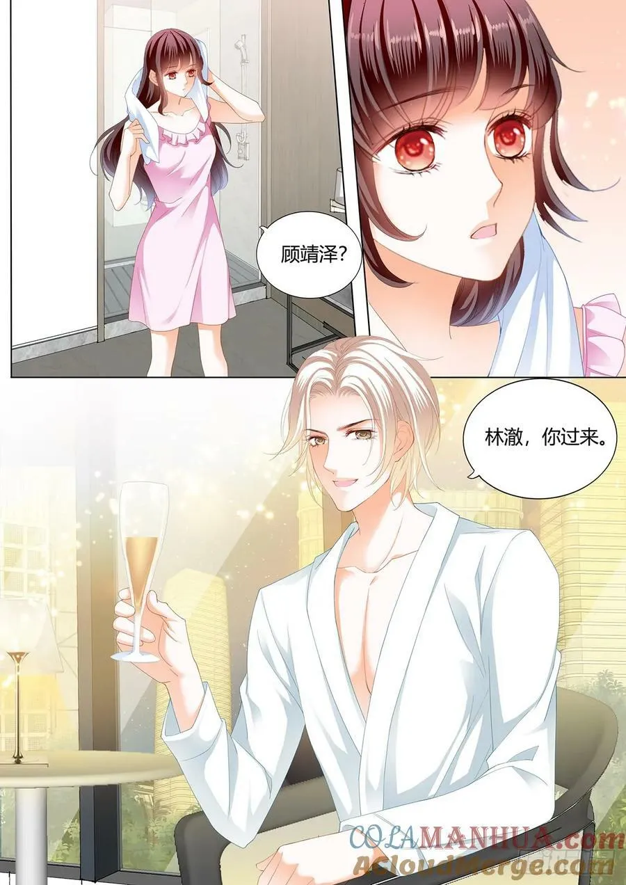 爱你不停2