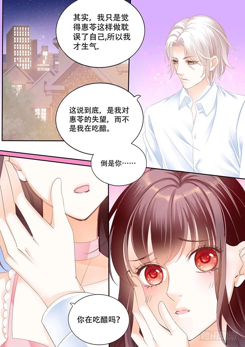 要给你看看我的真心吗4
