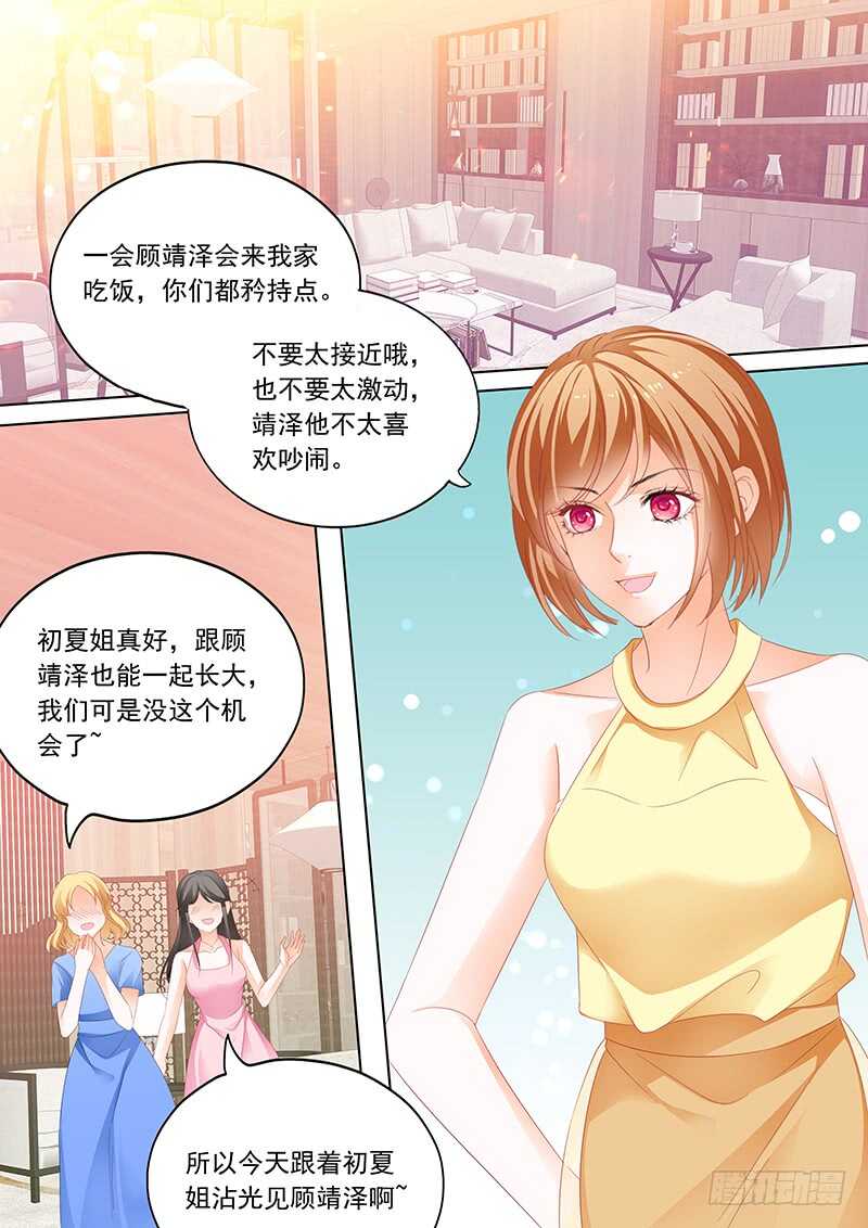 打脸陆初夏4