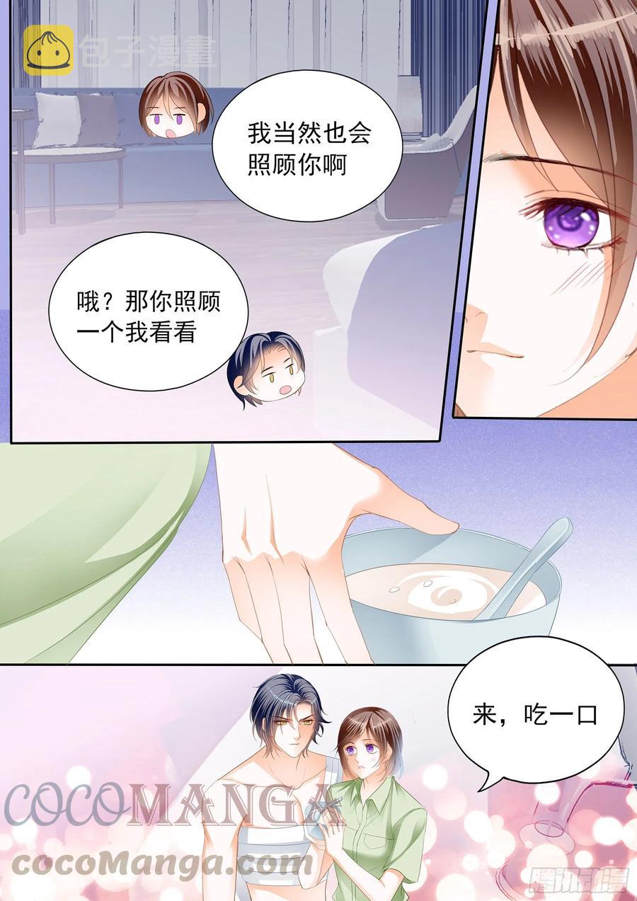 美味的荤腥4