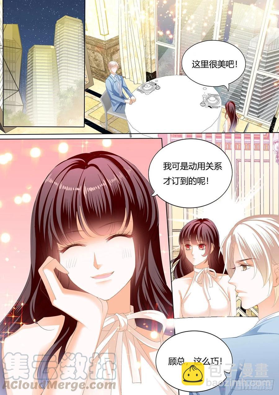 处处惹桃花的男人4