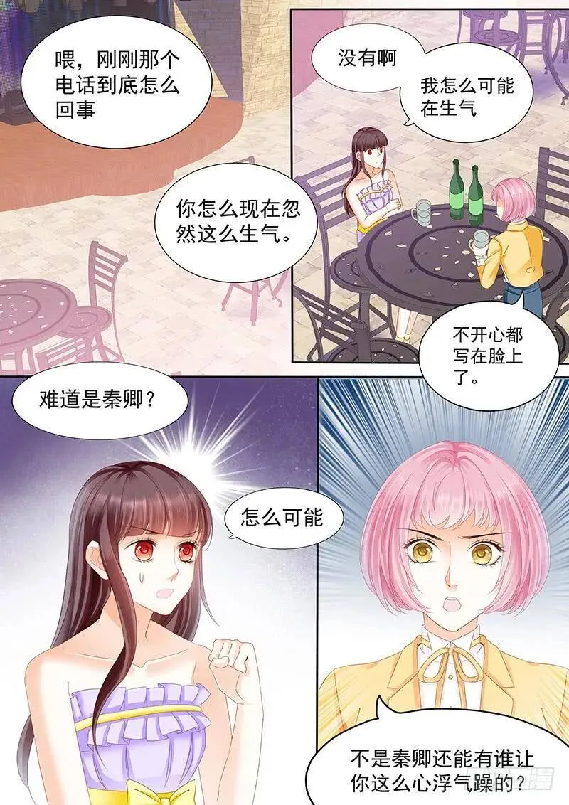 吃醋的男人真冷2