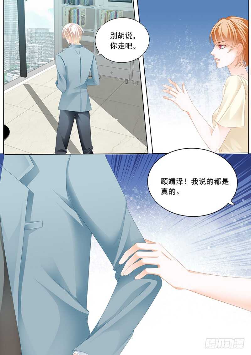 陆初夏知道了他的病2