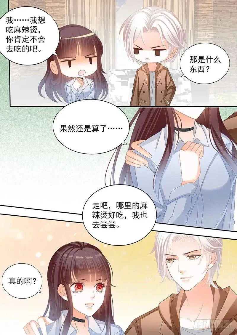 我得了一种只有你能治的病2