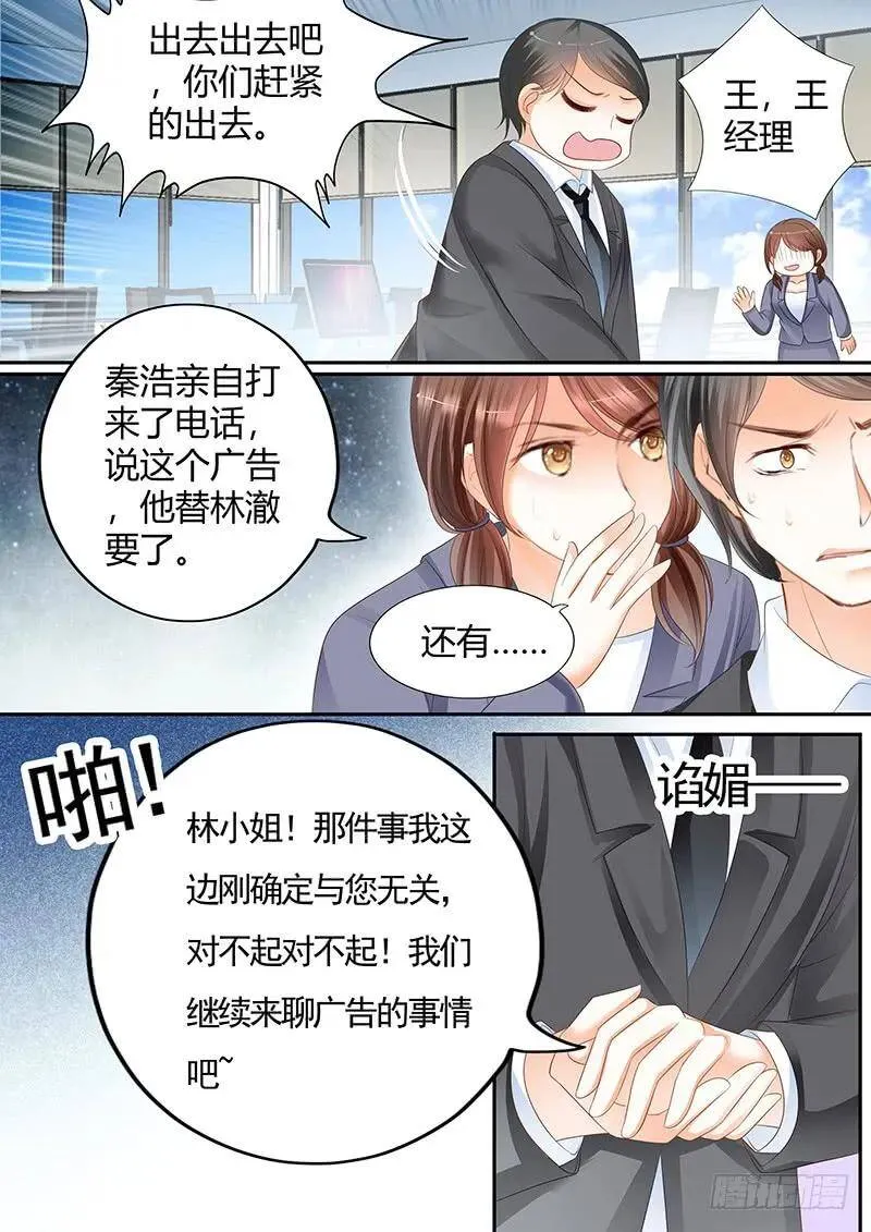 我愿意相信你3
