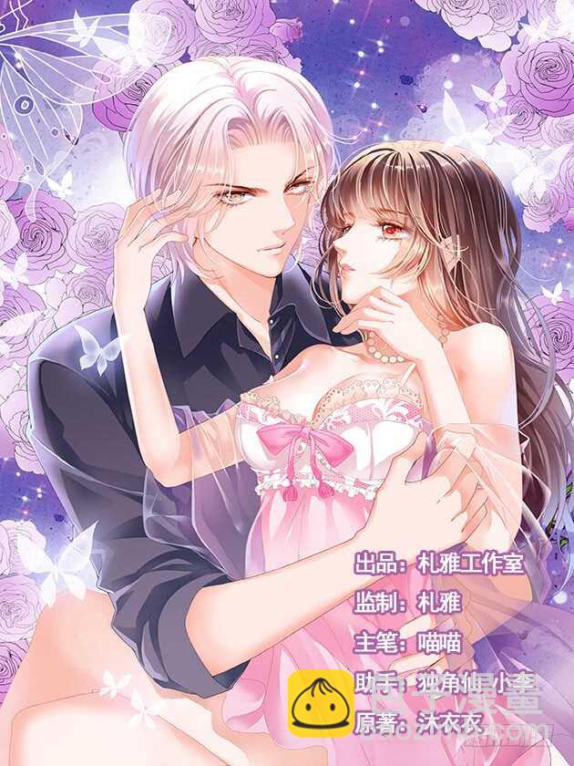 顾靖泽夺妻开始1