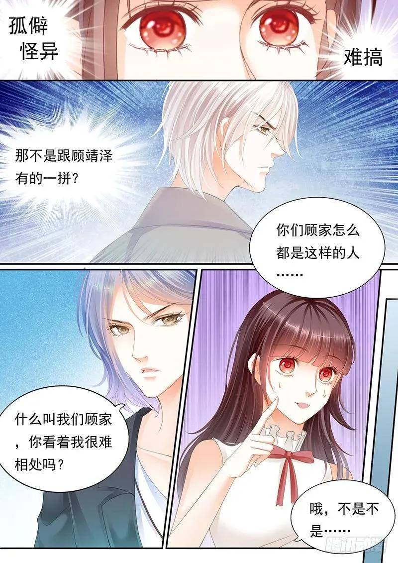 过来给我按摩一下4