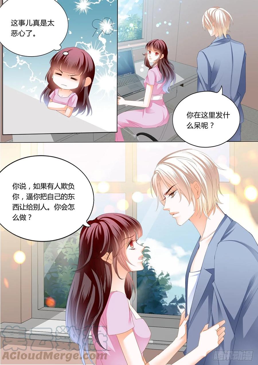 追到我就让你……4