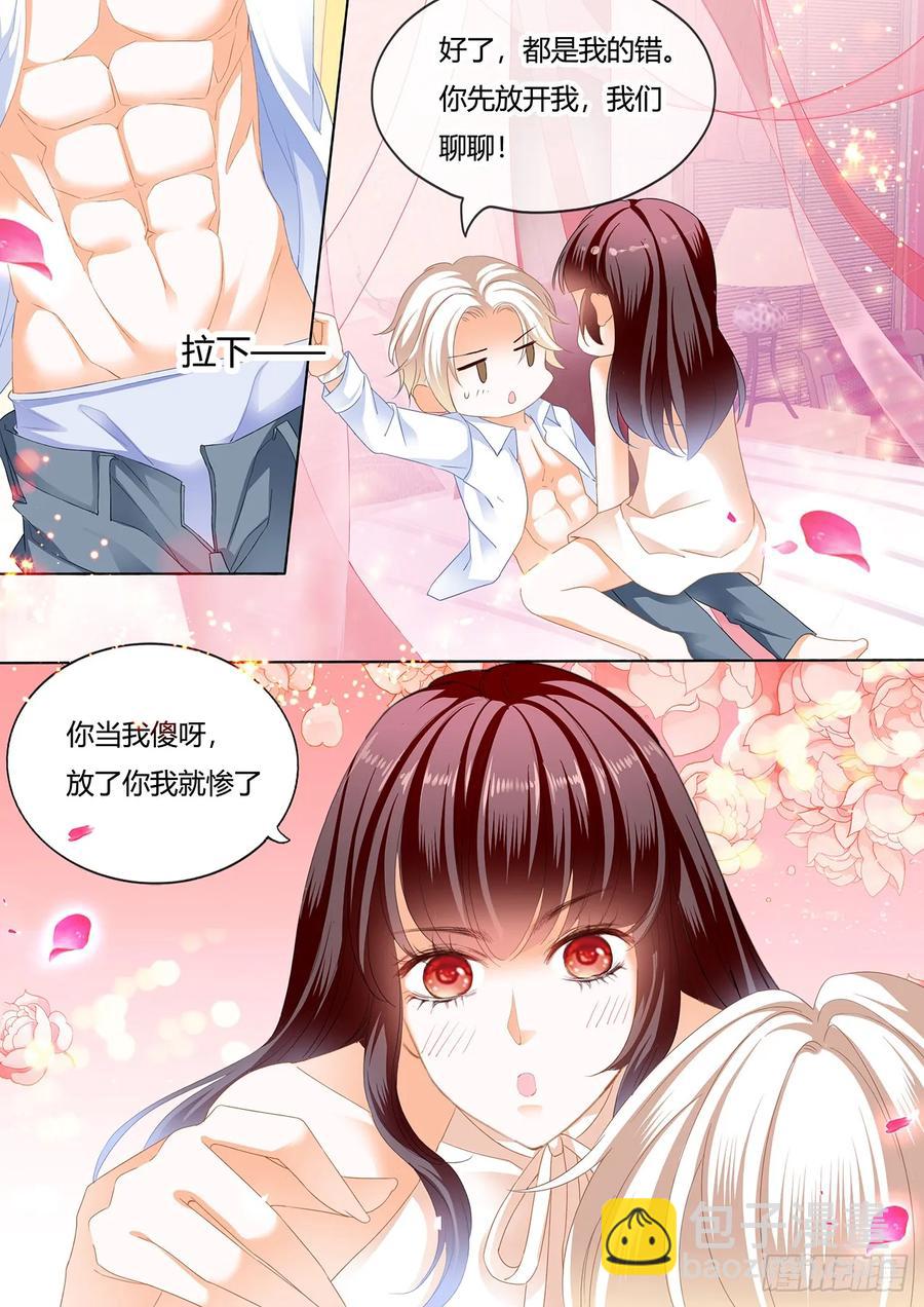 把你绑起来惩罚4