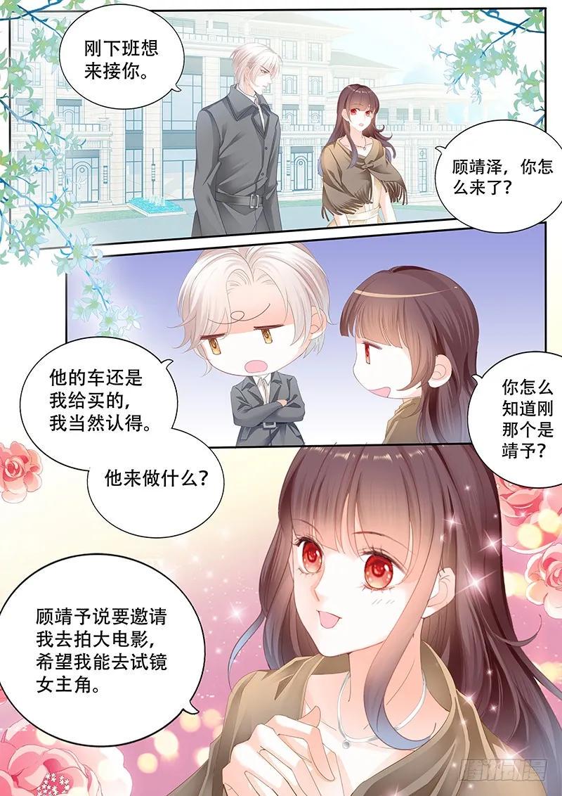 某泽吃醋啦？4