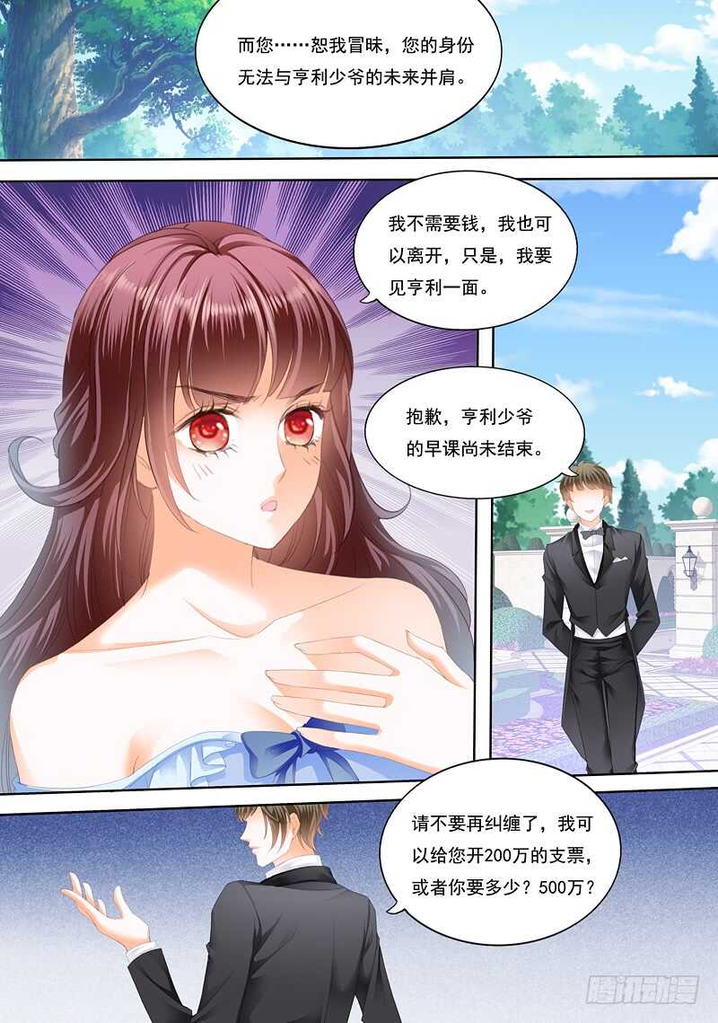 我已经有爱人了4
