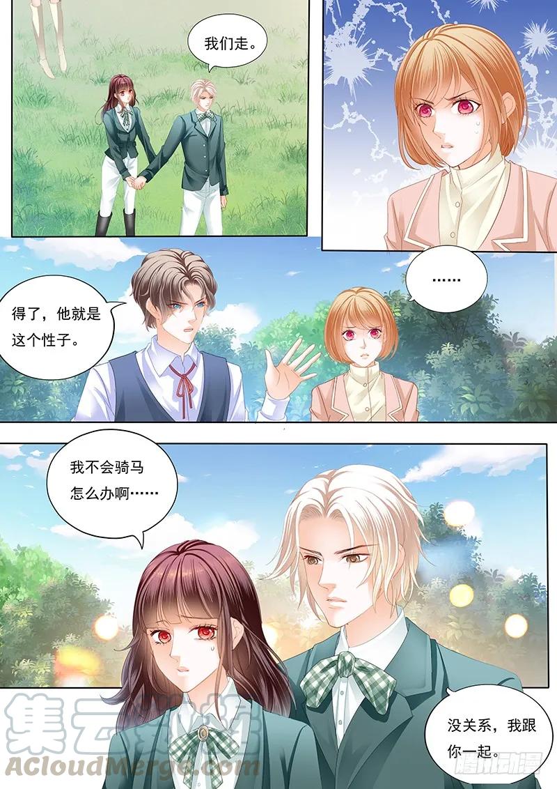 霸气林澈的反击2