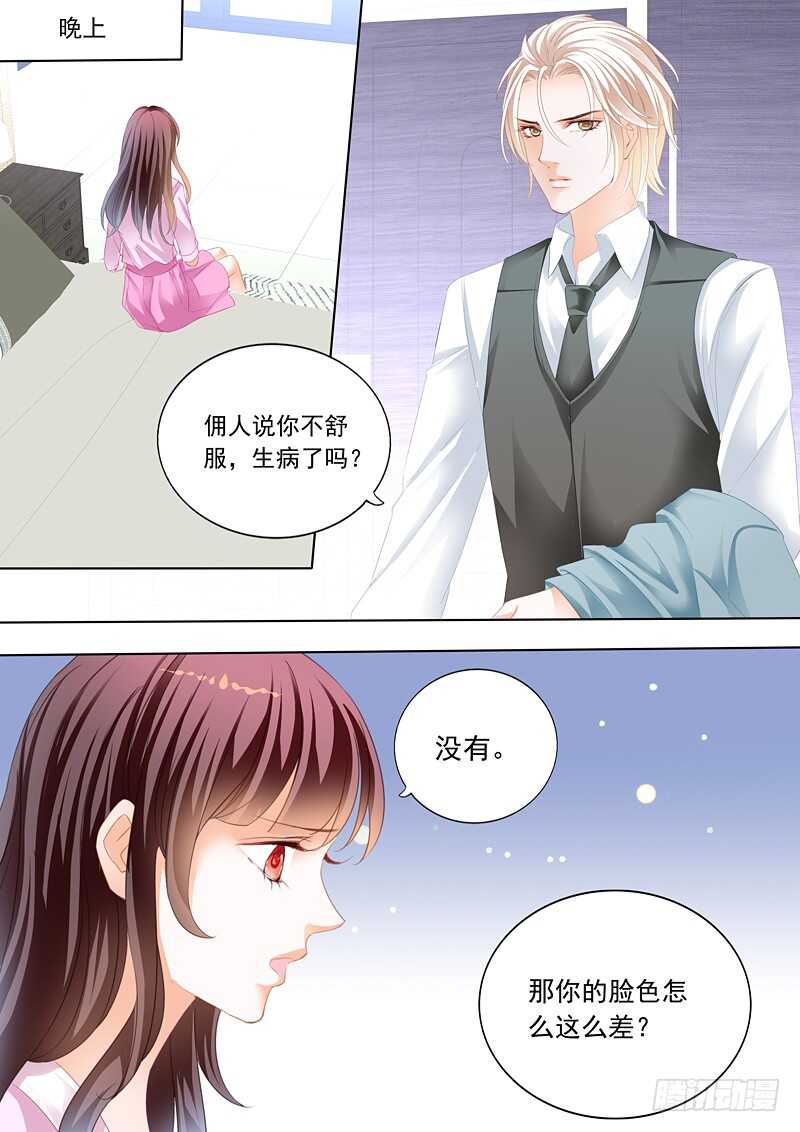 谁也不准欺负我的妻子3