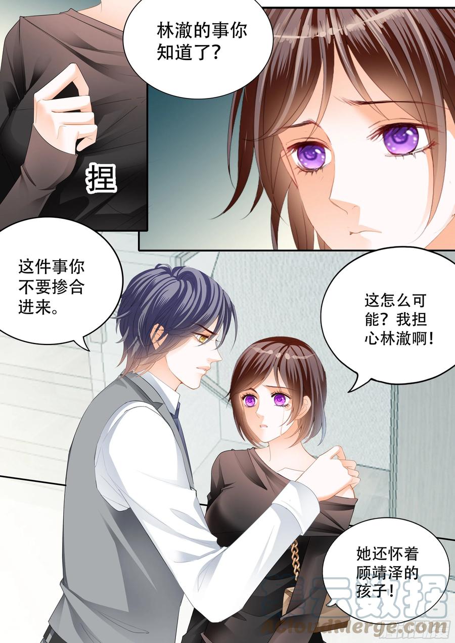 吃醋的总统3